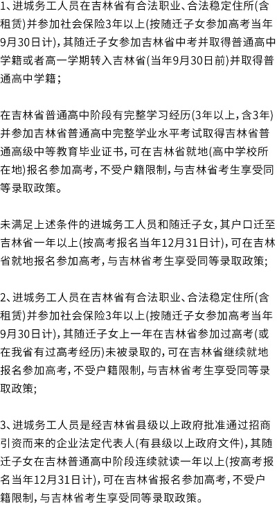 高考志愿地区限制是什么