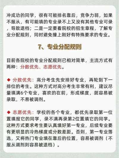 高考军校志愿怎么分配