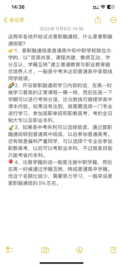 融通班怎么填高考志愿