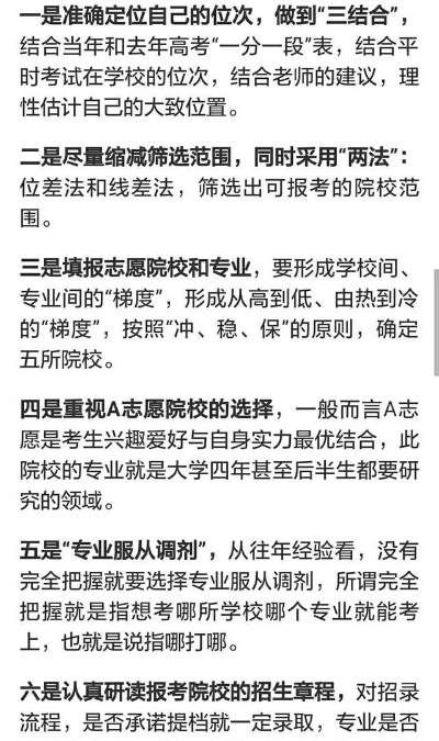 高考如何主动调剂志愿