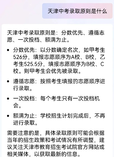 天津高考志愿怎么录结果