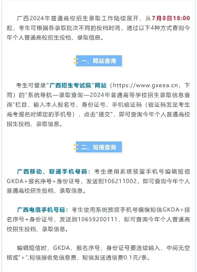 广西高考志愿查询时间