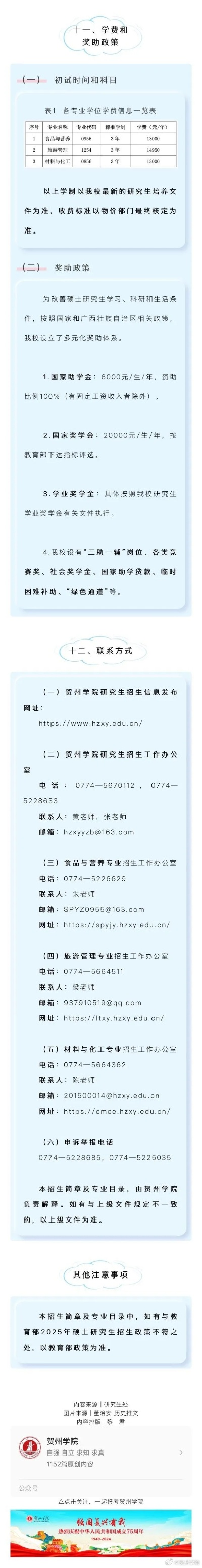 高考志愿学费怎么算