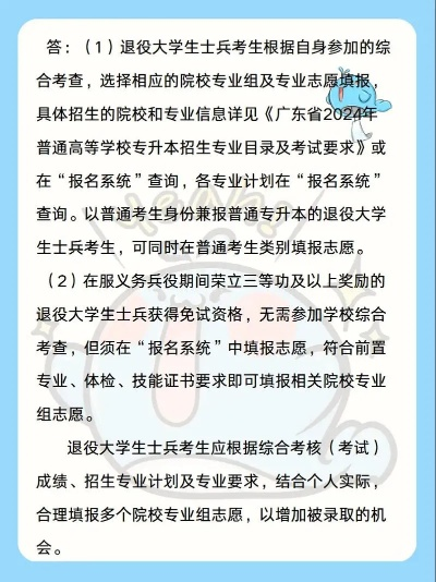 高考志愿当兵的怎么填