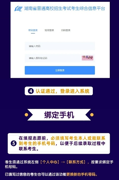 短信怎么确认高考志愿