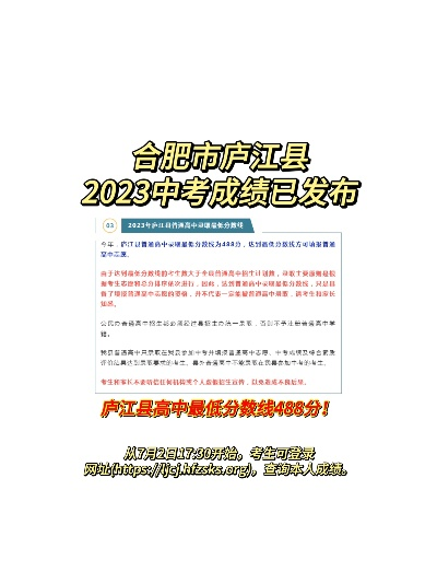 庐江高考填志愿时间