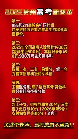 贵州新高考志愿怎么填
