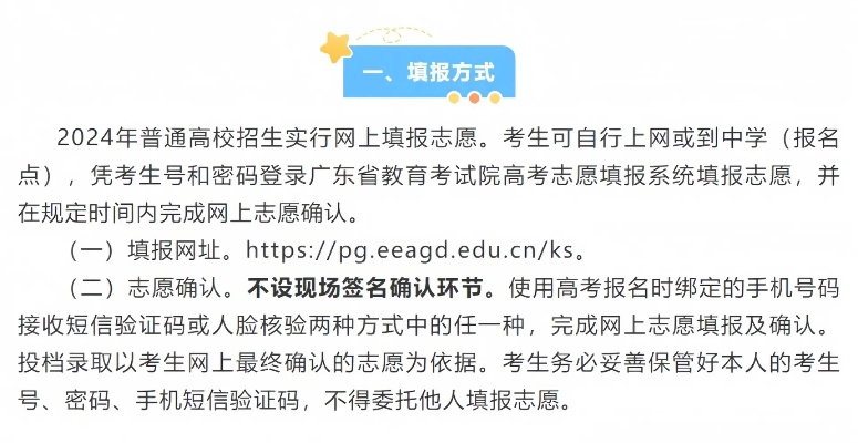 高考填报志愿后如何签字