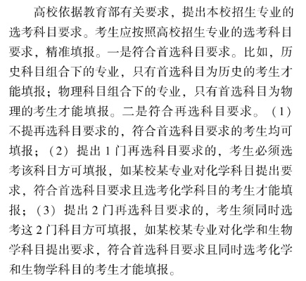高考后志愿是什么