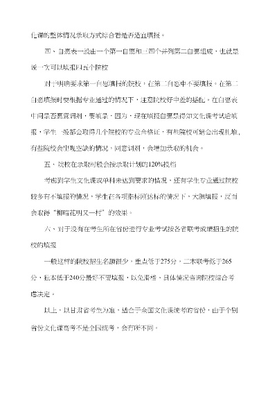 绘画高考志愿怎么写好