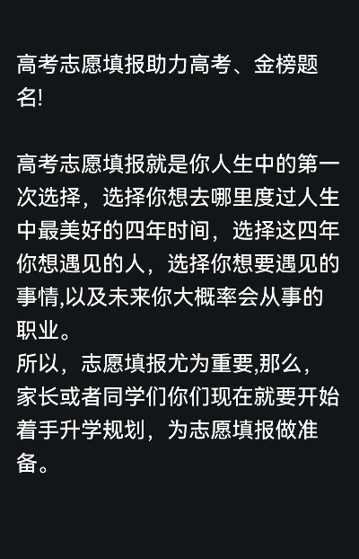 女生高考几号报志愿好