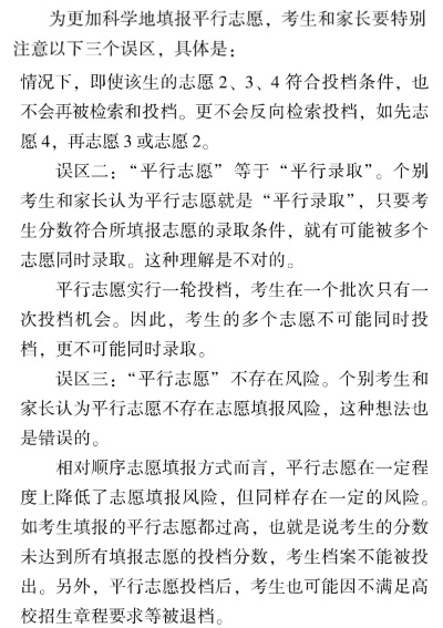 高考志愿需了解什么