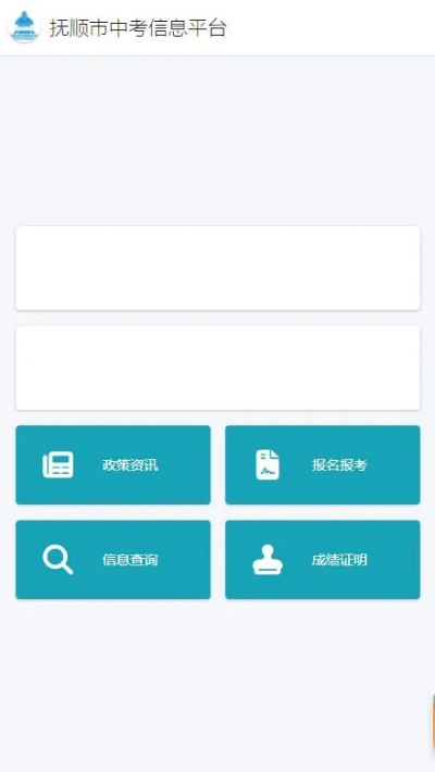 抚顺高考怎么填报志愿