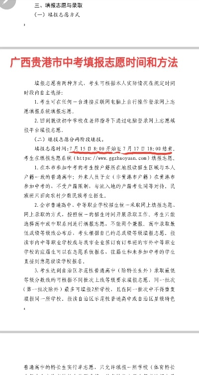 广西新高考志愿怎么报名