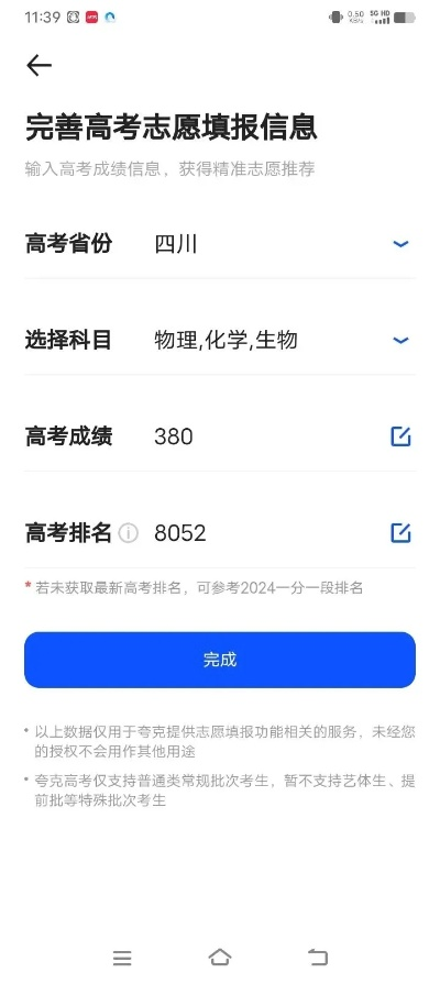 高考后在哪里填报志愿呢