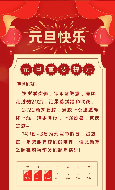 元旦是几号高考志愿