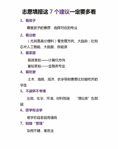 高考临近怎么写志愿
