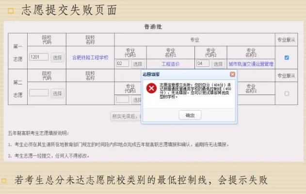 合肥高考志愿公布时间