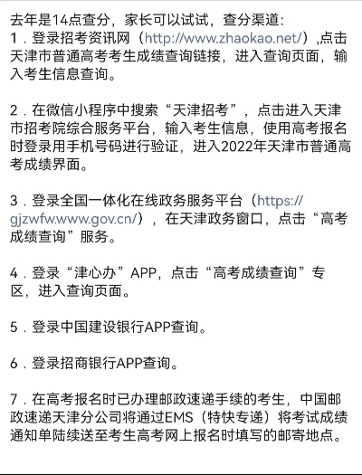 天津怎么查高考志愿