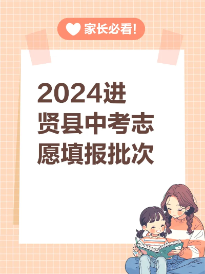 进贤高考填报志愿时间
