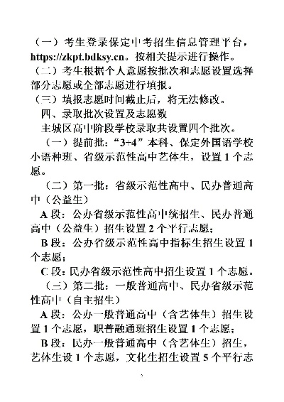 衡水学生高考志愿怎么填