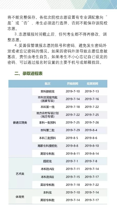 秋季高考生如何填报志愿