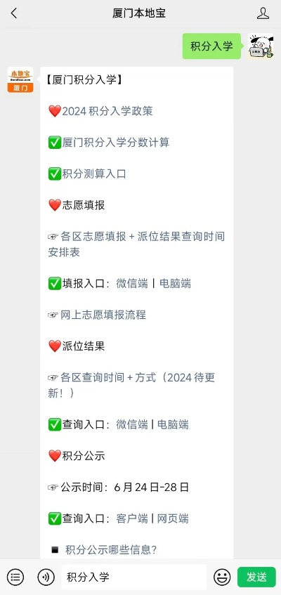 厦门高考志愿几号填报