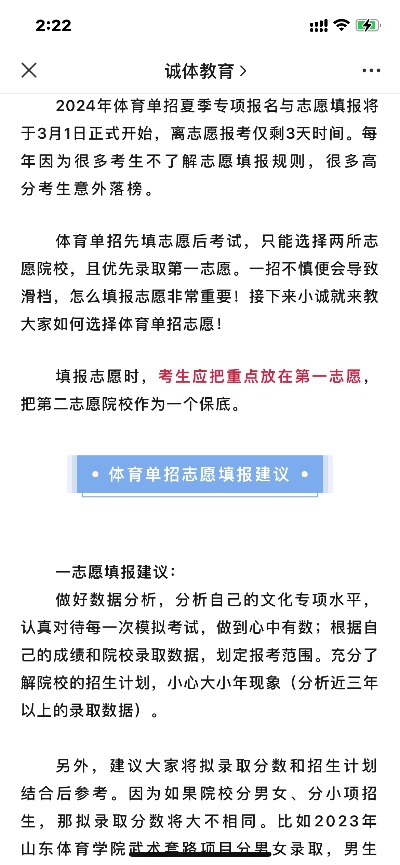 体育生怎么查询高考志愿