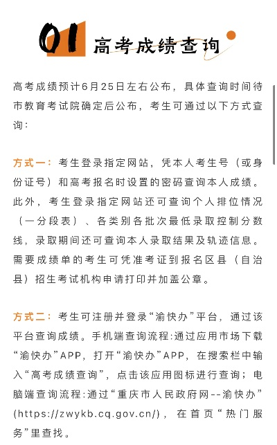 重庆高考志愿如何检索