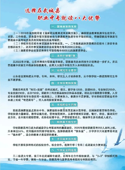 武城高考报志愿怎么报