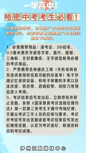 高考志愿哈密怎么填报