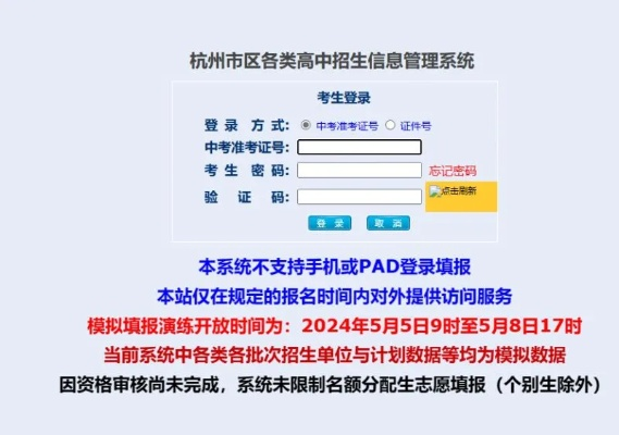 杭州高考几号填报志愿