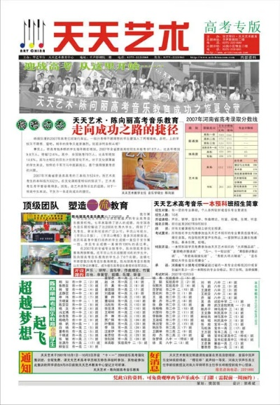 高考什么报纸填志愿