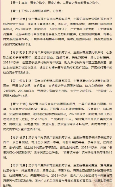洛宁高考志愿怎么填的