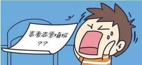 为什么登不进去高考志愿