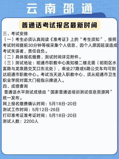 昭通高考填报志愿时间