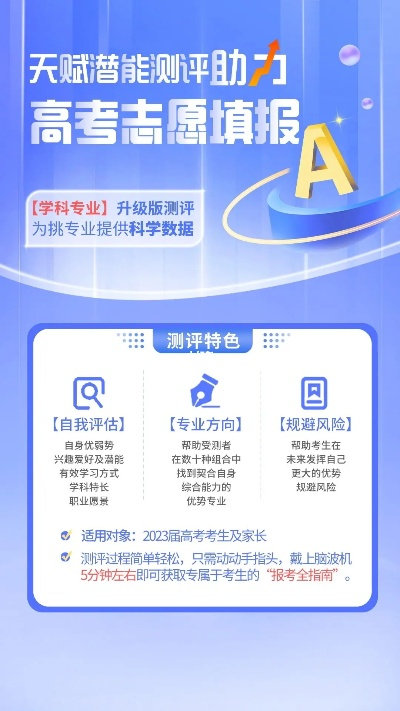 青鸟助飞高考志愿怎么样