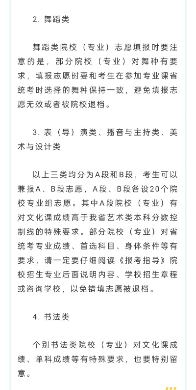 高考舞蹈怎么填志愿