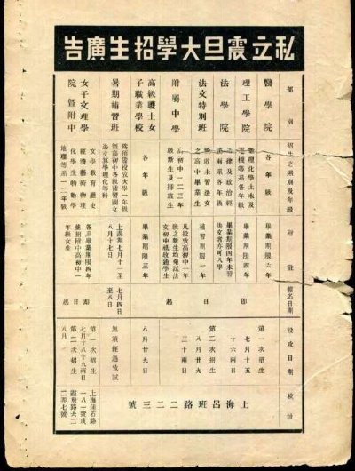 民国版高考怎么报志愿