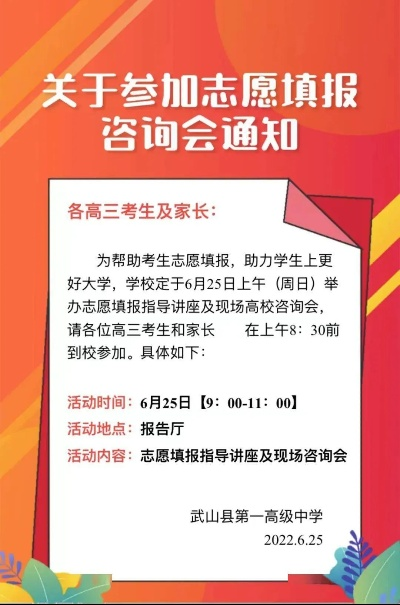 武山高考志愿怎么填报