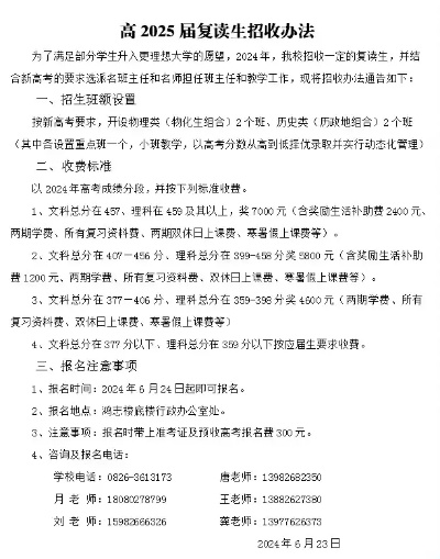 邻水高考志愿怎么填报