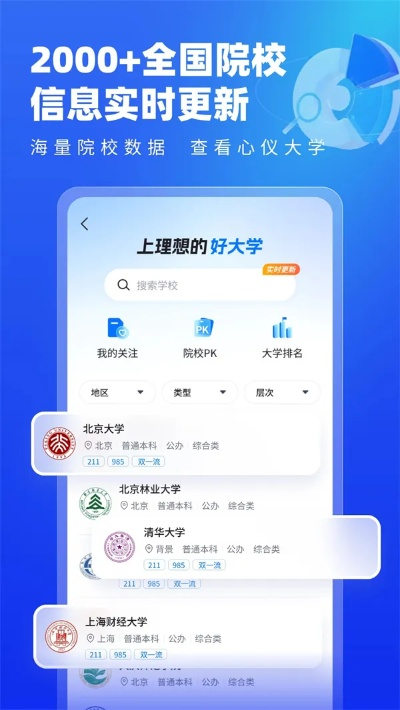 高考填报志愿哪里查