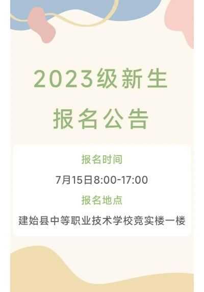 建始职高如何报名高考志愿