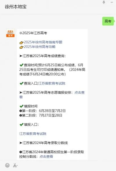 怎么查询高考志愿时间