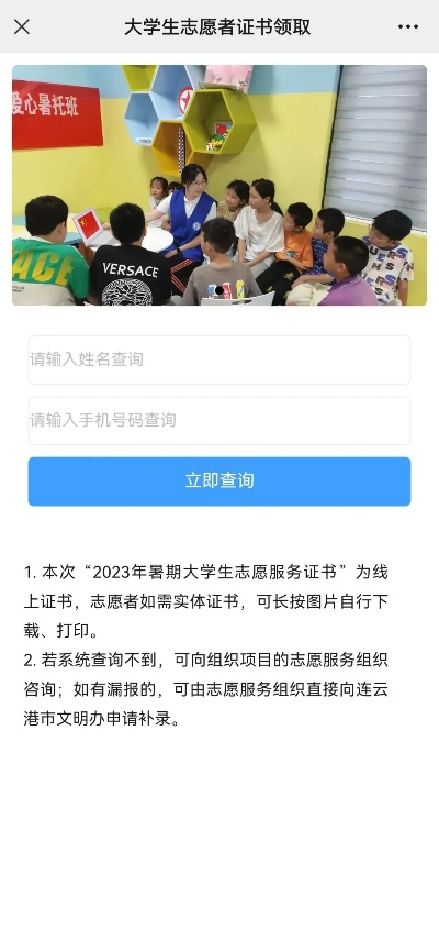 大学如何查高考志愿者证