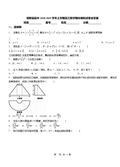 博野高考志愿怎么填