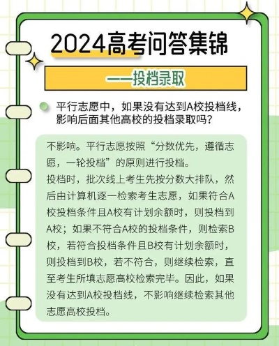 高考志愿者怎么投档学校