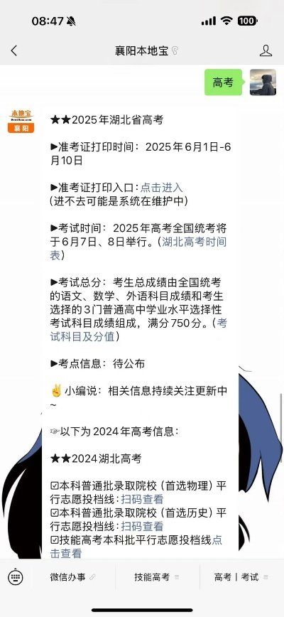 湖北省高考志愿报考时间：一场与未来的温柔谈判