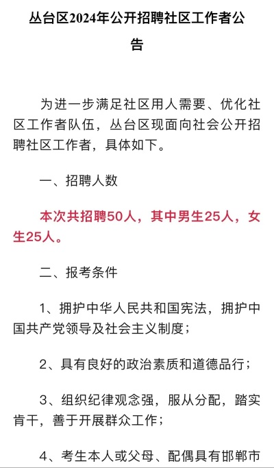 丛台区高考报志愿考什么
