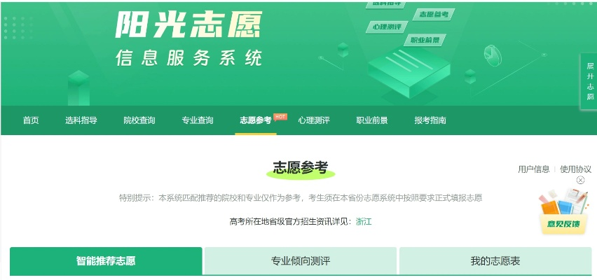 阳光高考志愿填报志愿卡怎么买